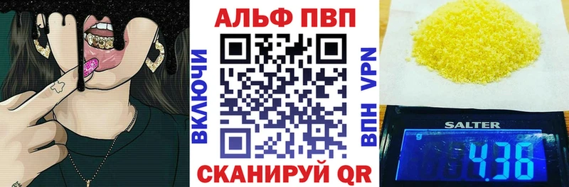 Купить  Бахчисарай  Alfa_PVP VHQ 
