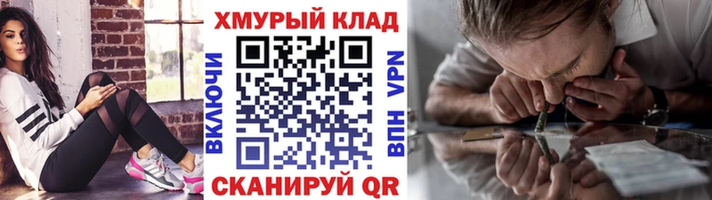 ГЕРОИН хмурый  Купить  Бахчисарай 