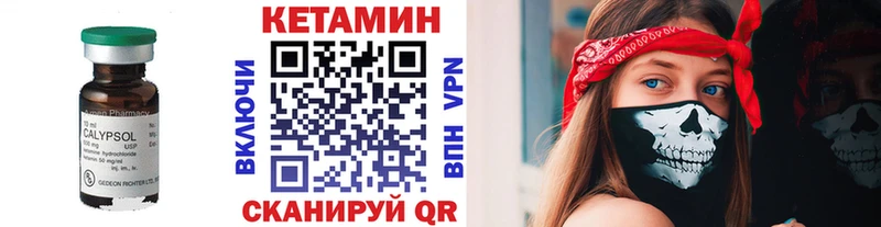 Кетамин VHQ  Купить где  Бахчисарай 