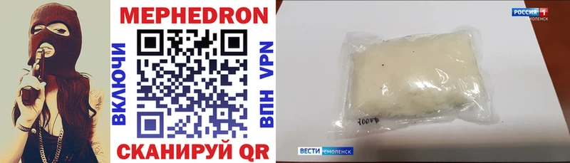 Мефедрон VHQ  Купить где  Бахчисарай 