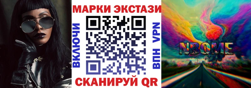 Марки N-bome 1,8мг  Купить где  Бахчисарай 